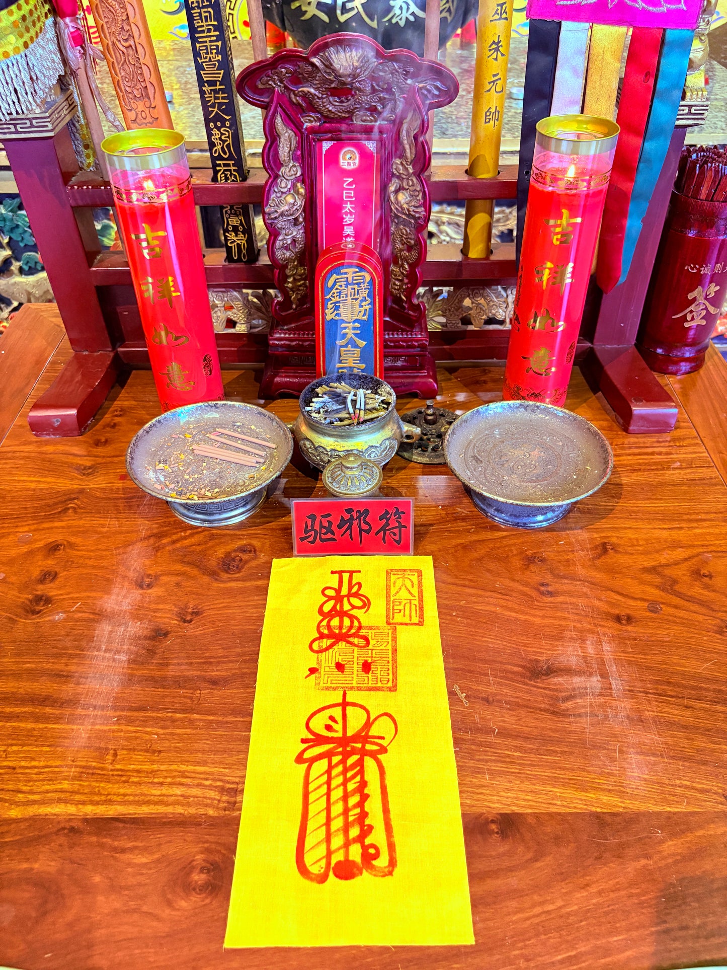 消災驅邪符-驅除邪靈、鬼魅附體-淨化氣場