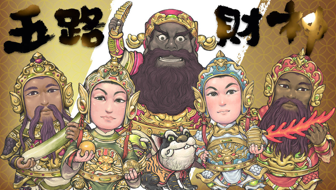 從負債三十萬到年入百萬：五路招財符轉運記