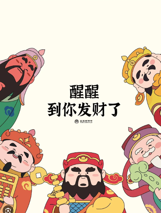 運勢低迷、賺錢辛苦？可能是「財庫」有破損！正統道教法事助你補庫開運。