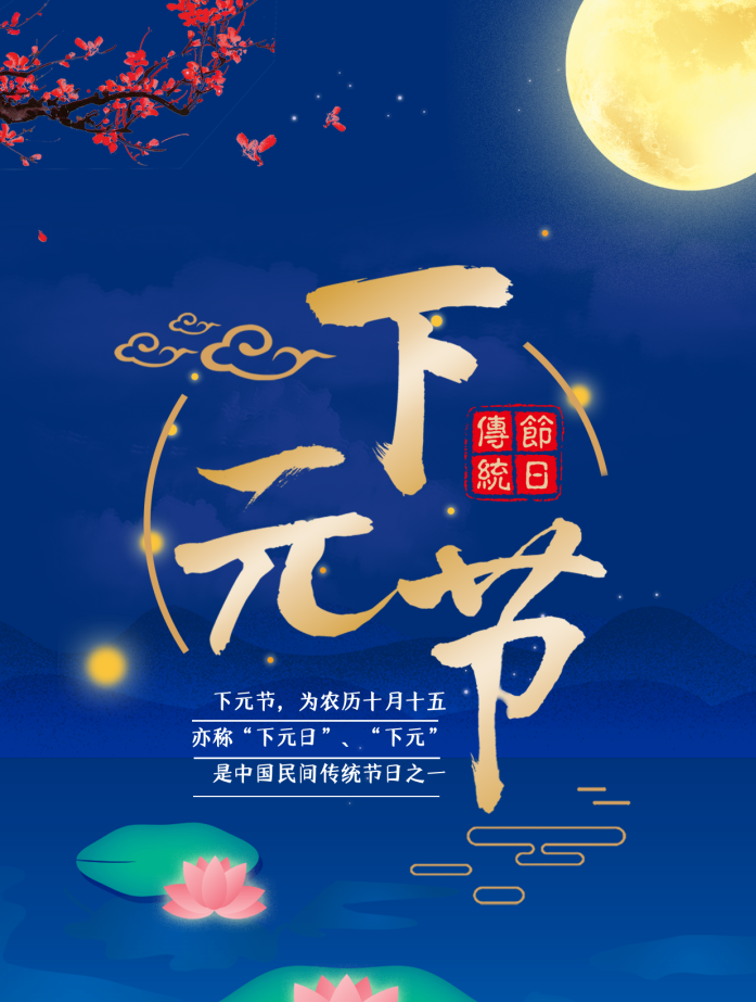 2025下元節攻略！水官大帝生日12月4日到來，命理專家教你拜拜補財運、消災解厄