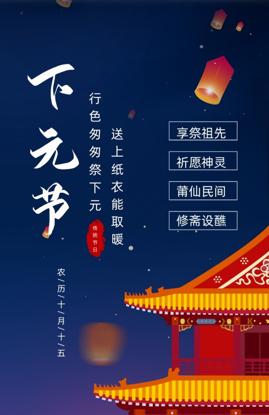 年終財運卡關？命理師點名2025最後兩個補財日：12/4下元節、12/21冬至天赦日完整攻略