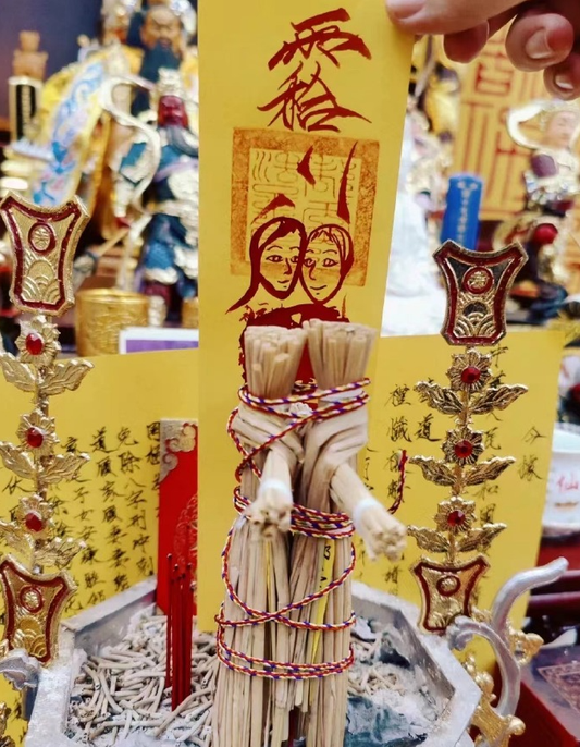 男女和合符全解析：重繫姻緣線，化解感情關卡的千年智慧