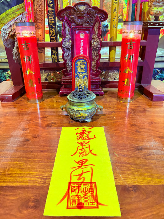 化太岁符-镇太岁符-谢太岁-护身符。化解冲犯、祈福增运、辟邪镇煞