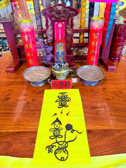 送子灵符-保胎催生符-生育灵符 延嗣符号、注子嗣符号，化解命中无子、冲犯胎神等障碍