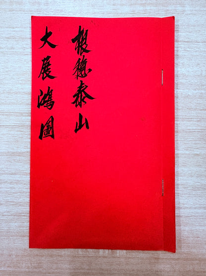 八字流年- 流年判讀-掌握命運節奏、趨吉避凶