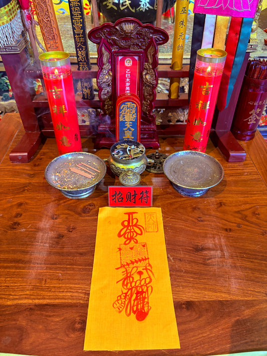 五路招財符-金玉滿堂符-天師招財符-五鬼運財符-趙元帥符，提升事業運勢、穩定收入