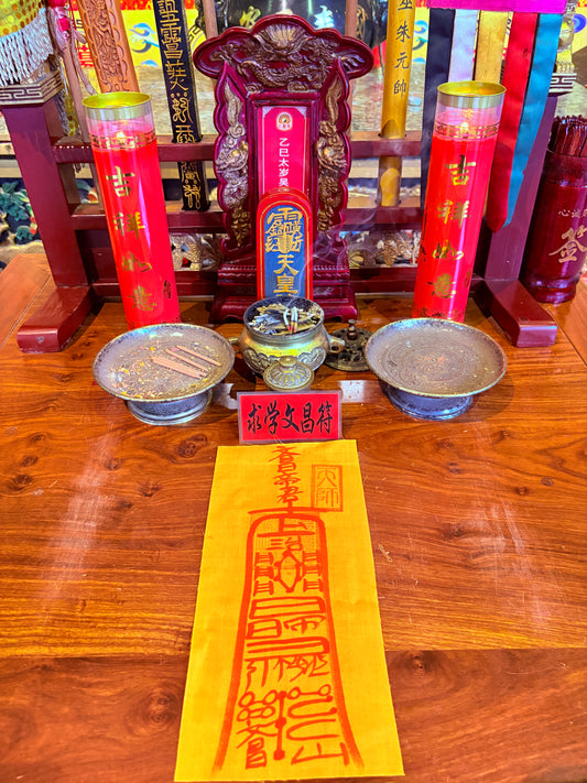 開光文昌符-文昌帝君助考運福袋，提昇文運、智慧