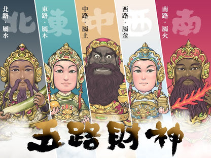 招財大众法事-恭請財神、招財進寶