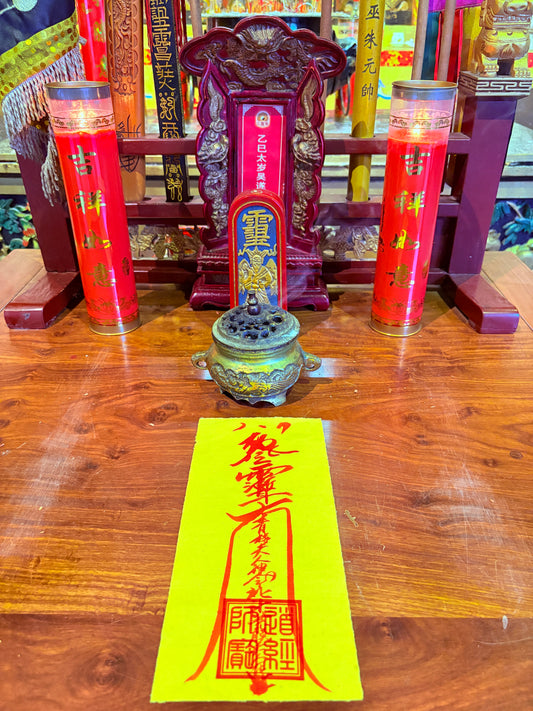 安胎保命符-六甲安胎符 -镇胎灵符。护佑健康、驱邪避凶、安胎定惊
