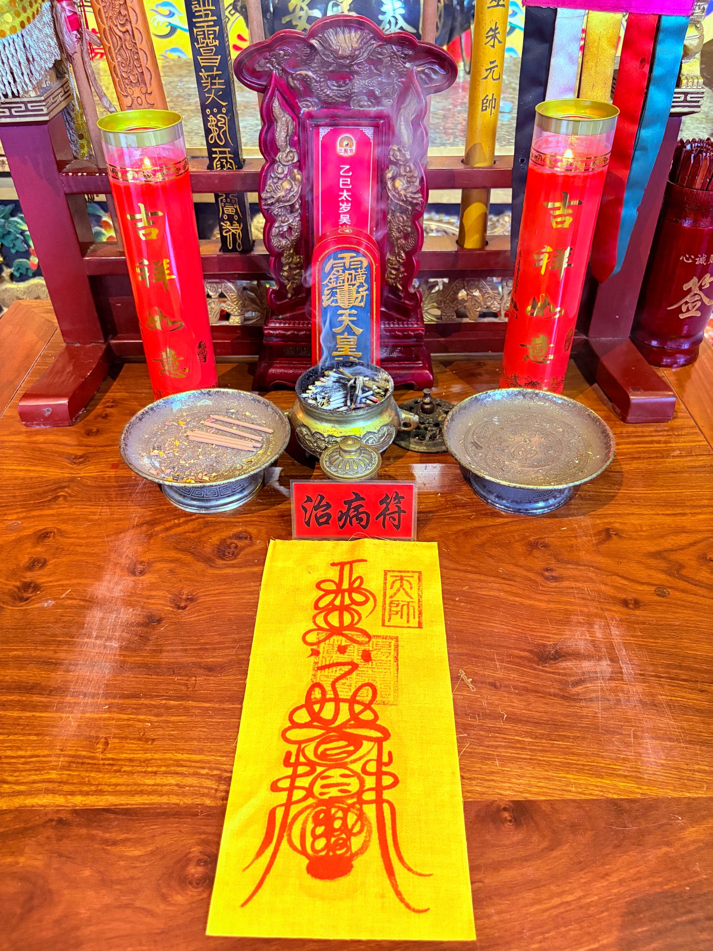 健康祛百病符-去疾符-藥王符，驅除邪氣、預防疾病、疾病纏身者加速康復