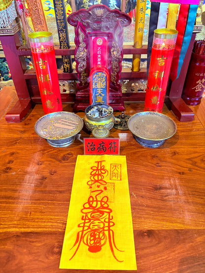 健康祛百病符-去疾符-藥王符 驅除邪氣、預防疾病、疾病纏身者加速康復