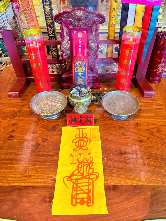 八卦鎮宅符-五雷鎮宅符-北辰鎮宅靈符，調和陰陽磁場