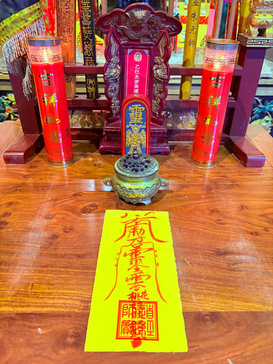 开运桃花符-旺桃花符-月老敕缘符-天喜催缘符。增魅力、催正缘、招桃花