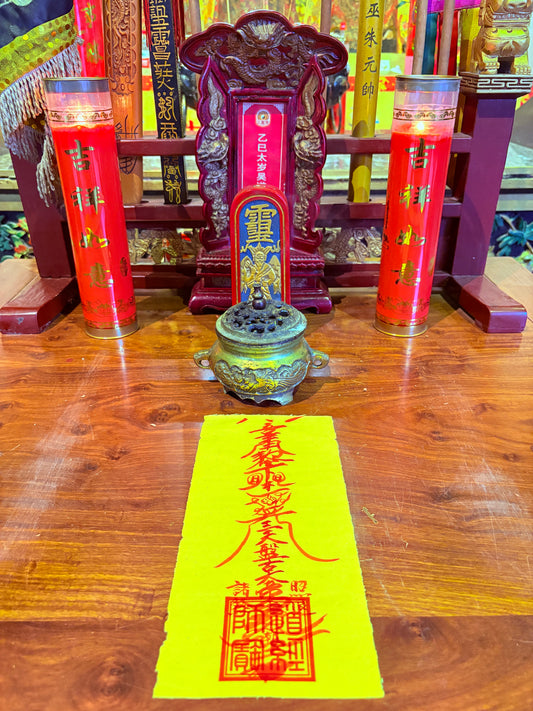 禳灾解煞符-敕令破法摄禁符-化降解蛊符-道祖老君镇符-雷霆天罡斩邪符